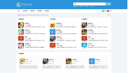 HTML5响应式手机软件下载网站源码 APP应用软件下载站pbootcms模板 (自适应手机端)